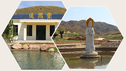 景中有墓，墓亦成景